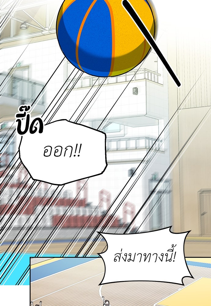 ปฏิบัติการลับบุกโรงเรียนไฮโซ - หน้า 64