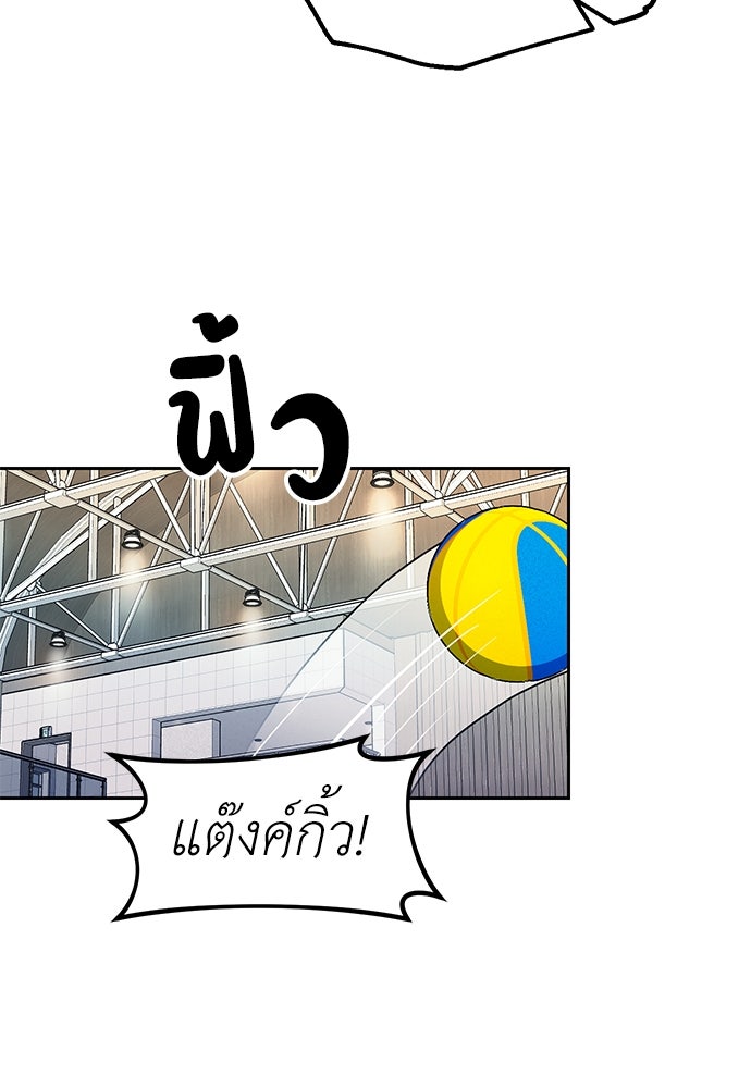 ปฏิบัติการลับบุกโรงเรียนไฮโซ - หน้า 86