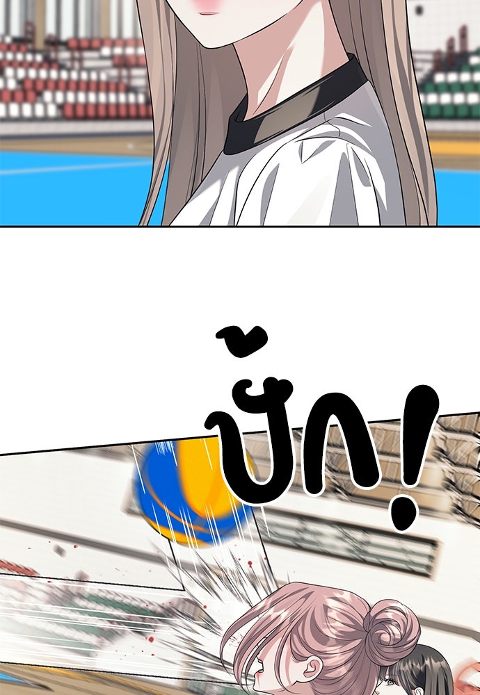 ปฏิบัติการลับบุกโรงเรียนไฮโซ - หน้า 20