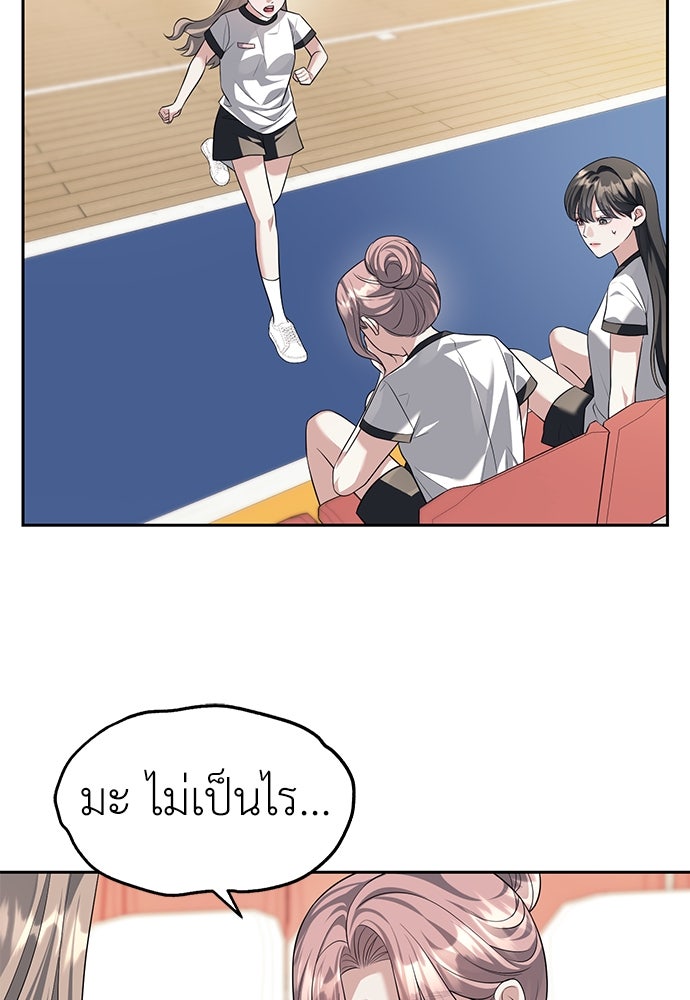 ปฏิบัติการลับบุกโรงเรียนไฮโซ - หน้า 22