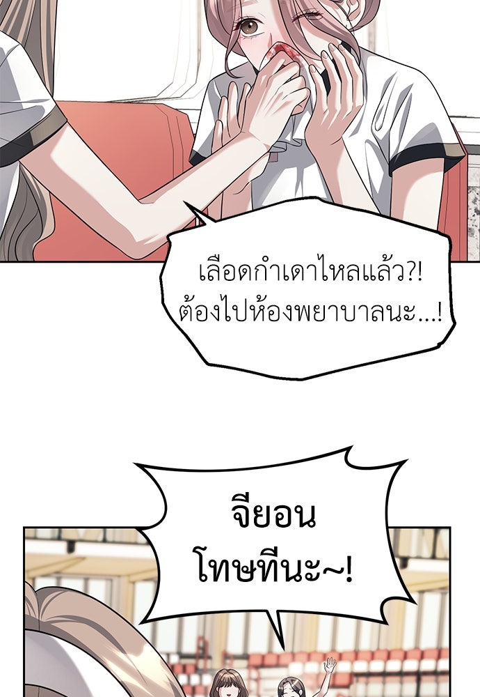 ปฏิบัติการลับบุกโรงเรียนไฮโซ - หน้า 23
