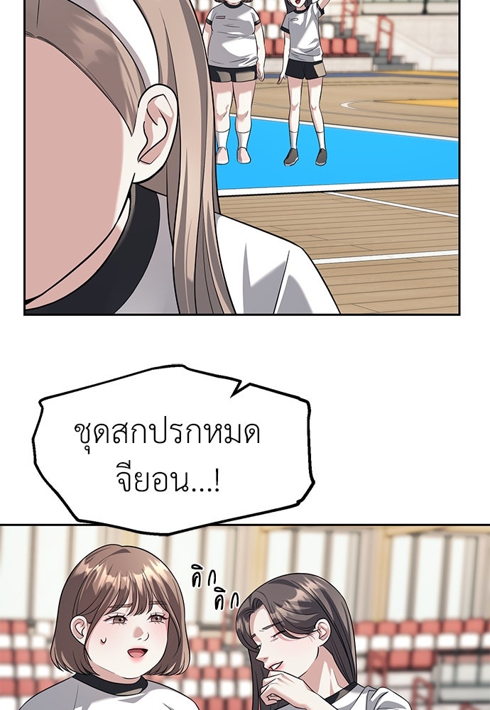 ปฏิบัติการลับบุกโรงเรียนไฮโซ - หน้า 24