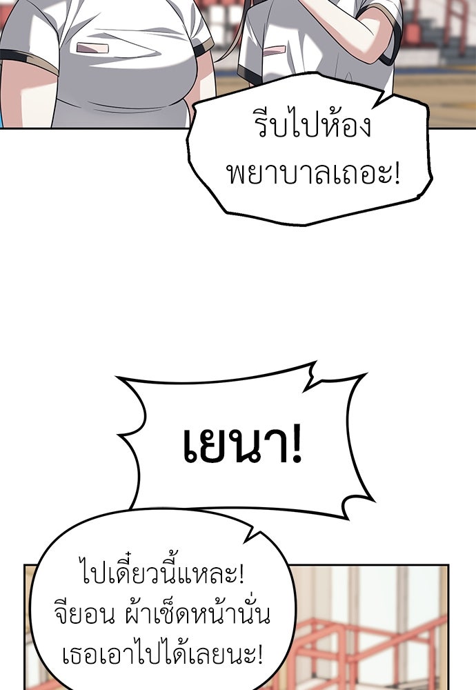 ปฏิบัติการลับบุกโรงเรียนไฮโซ - หน้า 25