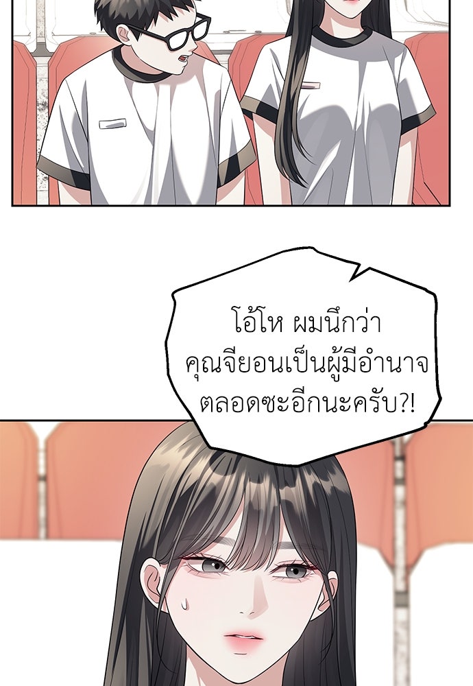 ปฏิบัติการลับบุกโรงเรียนไฮโซ - หน้า 33