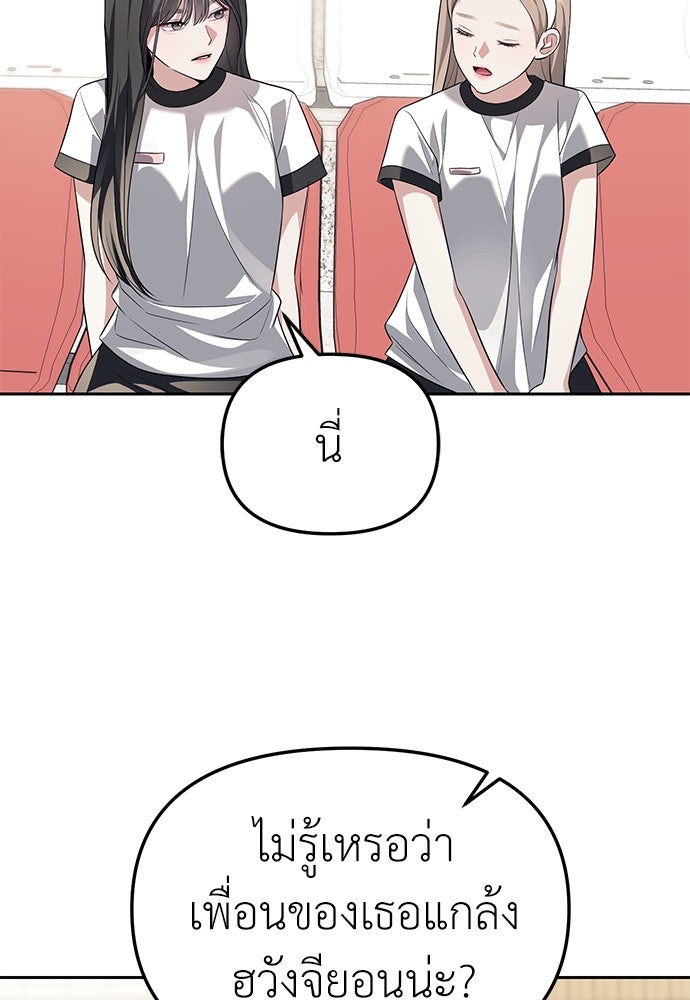 ปฏิบัติการลับบุกโรงเรียนไฮโซ - หน้า 40