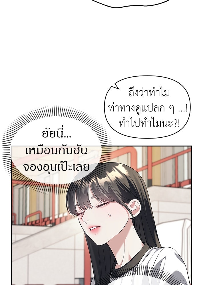 ปฏิบัติการลับบุกโรงเรียนไฮโซ - หน้า 43