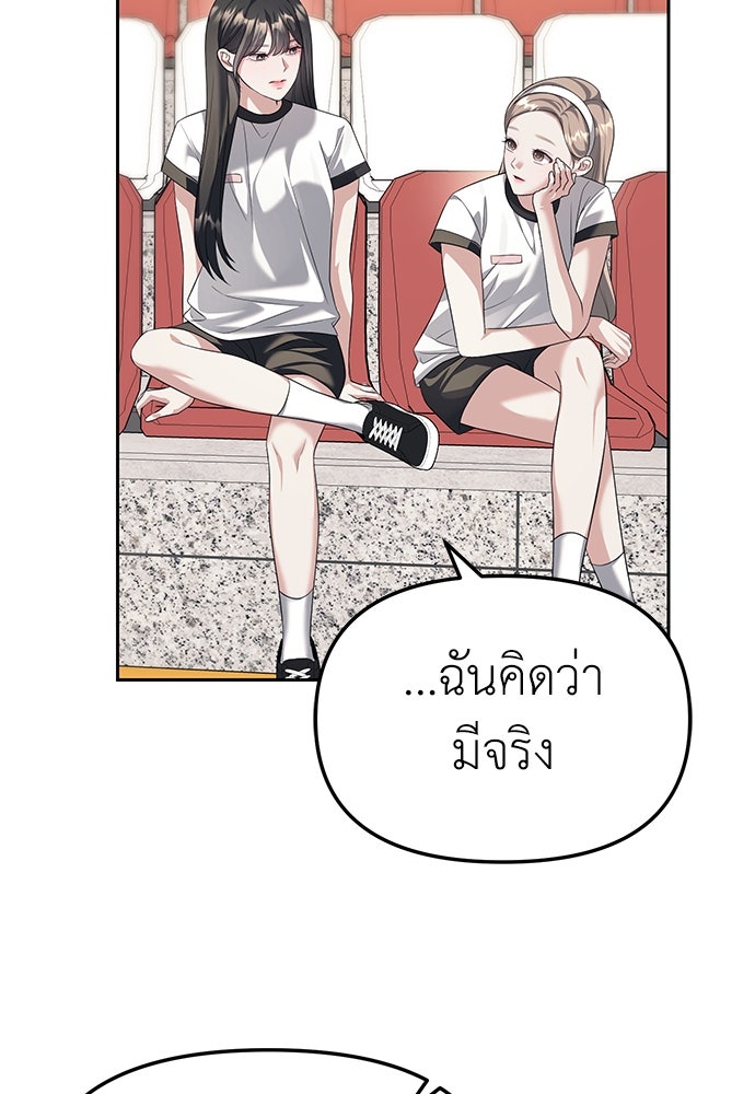 ปฏิบัติการลับบุกโรงเรียนไฮโซ - หน้า 48