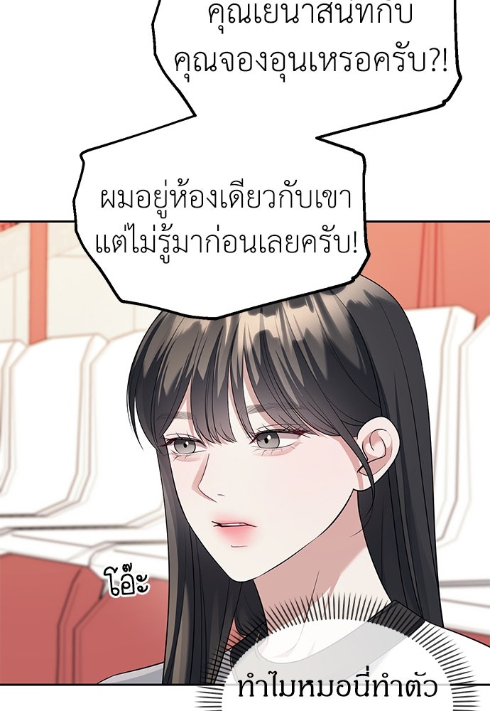 ปฏิบัติการลับบุกโรงเรียนไฮโซ - หน้า 59