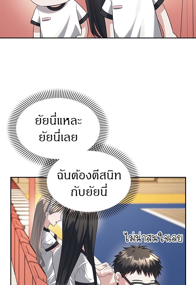 ปฏิบัติการลับบุกโรงเรียนไฮโซ - หน้า 64