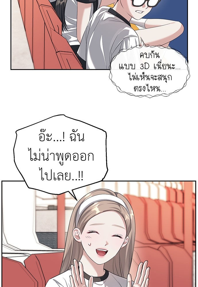ปฏิบัติการลับบุกโรงเรียนไฮโซ - หน้า 65