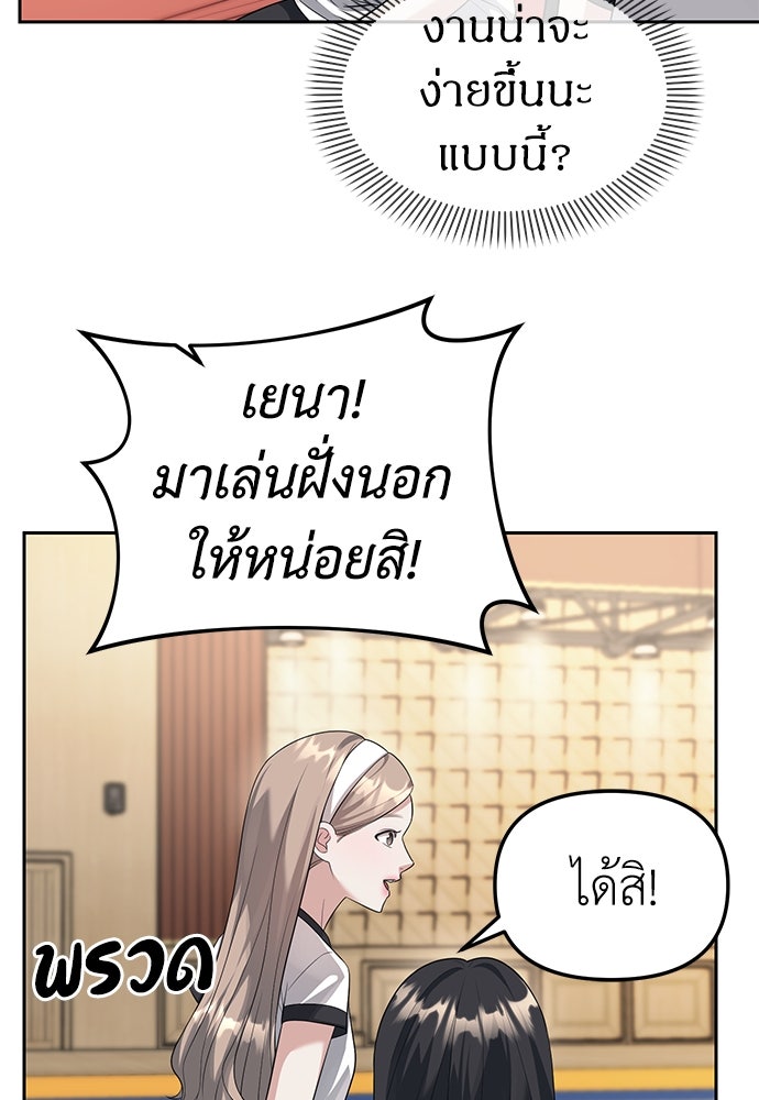 ปฏิบัติการลับบุกโรงเรียนไฮโซ - หน้า 70