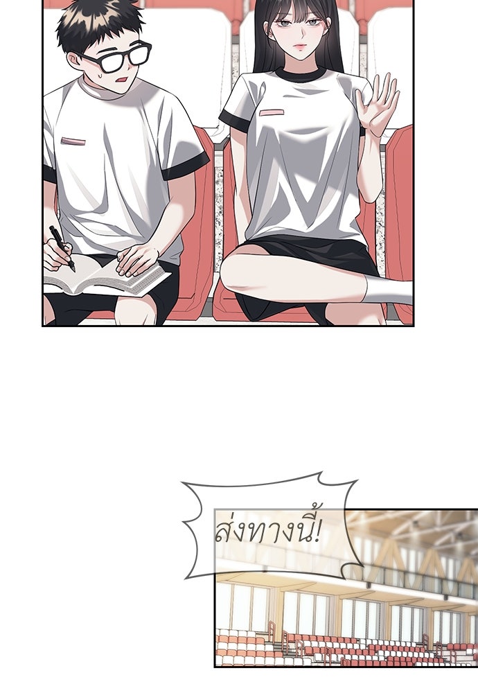 ปฏิบัติการลับบุกโรงเรียนไฮโซ - หน้า 72