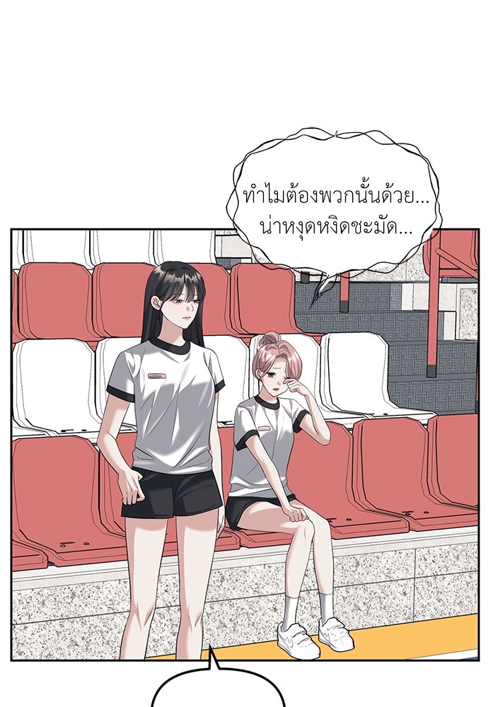 ปฏิบัติการลับบุกโรงเรียนไฮโซ - หน้า 79