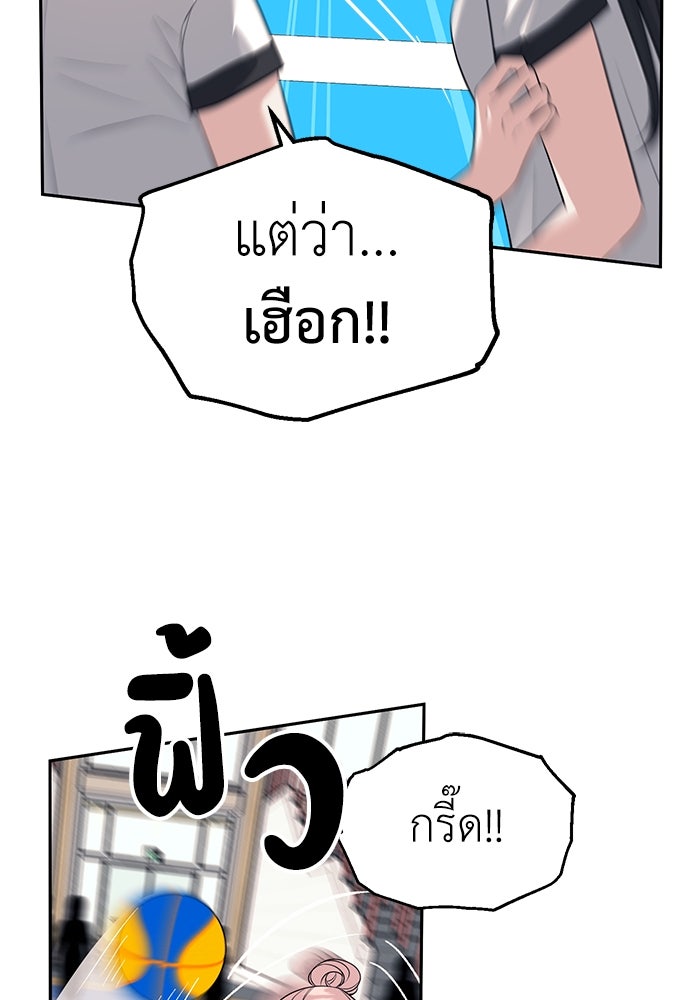 ปฏิบัติการลับบุกโรงเรียนไฮโซ - หน้า 10