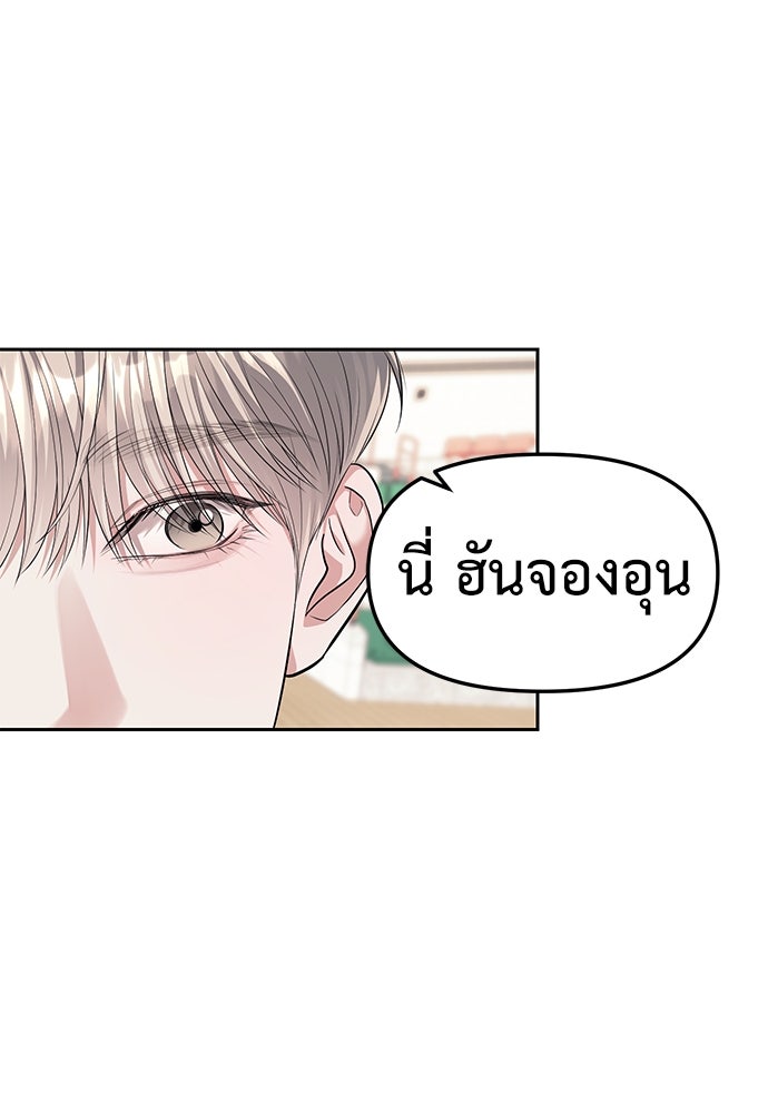 ปฏิบัติการลับบุกโรงเรียนไฮโซ - หน้า 100