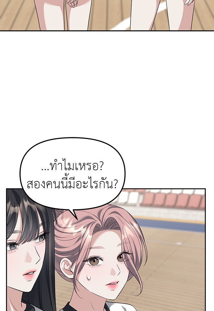 ปฏิบัติการลับบุกโรงเรียนไฮโซ - หน้า 102