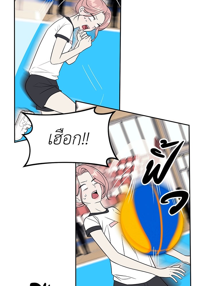 ปฏิบัติการลับบุกโรงเรียนไฮโซ - หน้า 11