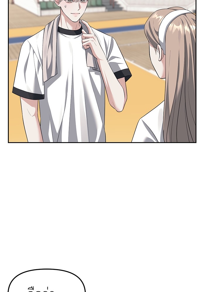 ปฏิบัติการลับบุกโรงเรียนไฮโซ - หน้า 110