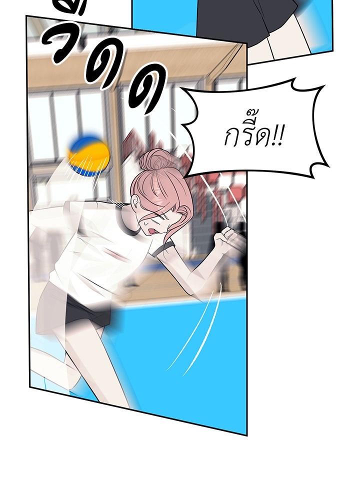 ปฏิบัติการลับบุกโรงเรียนไฮโซ - หน้า 12