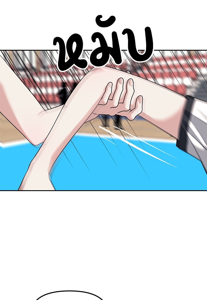 ปฏิบัติการลับบุกโรงเรียนไฮโซ - หน้า 13