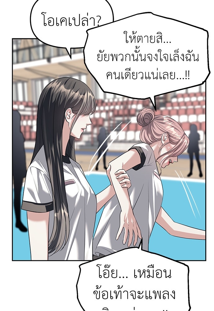 ปฏิบัติการลับบุกโรงเรียนไฮโซ - หน้า 14