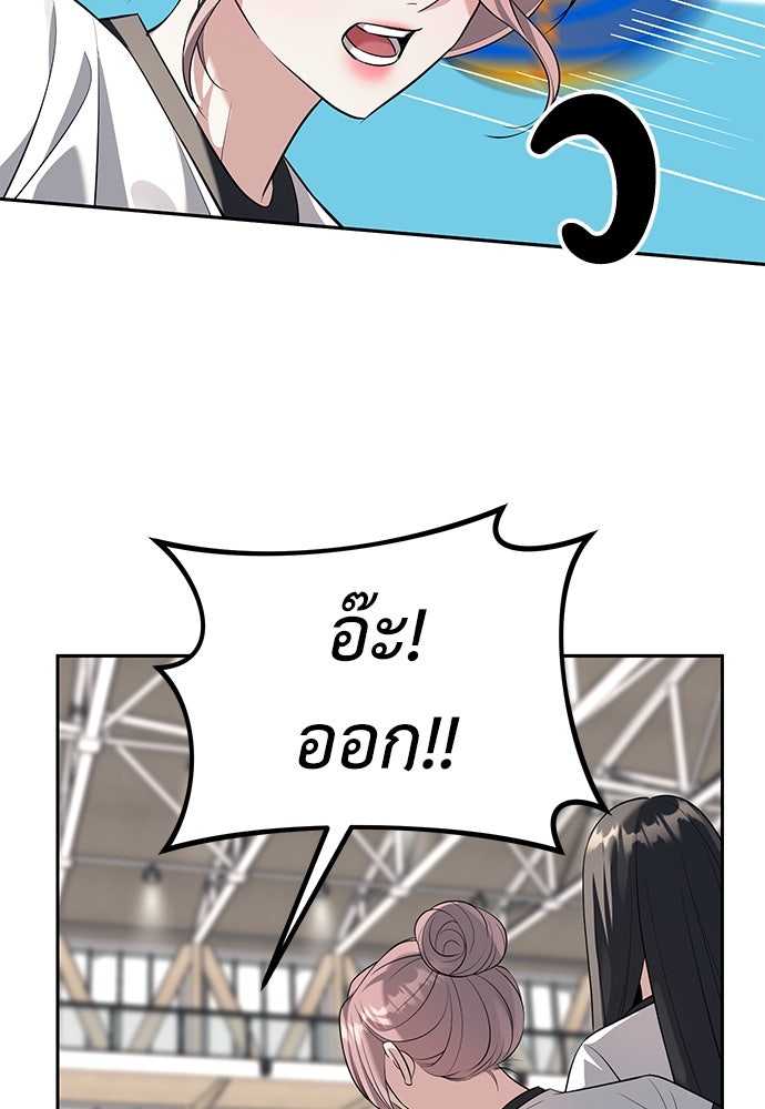 ปฏิบัติการลับบุกโรงเรียนไฮโซ - หน้า 16