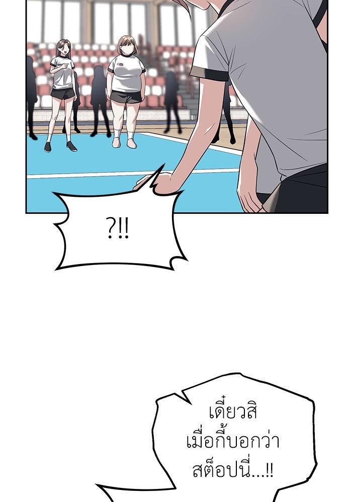 ปฏิบัติการลับบุกโรงเรียนไฮโซ - หน้า 17