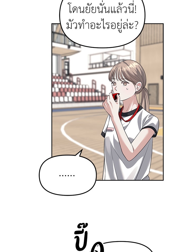 ปฏิบัติการลับบุกโรงเรียนไฮโซ - หน้า 19