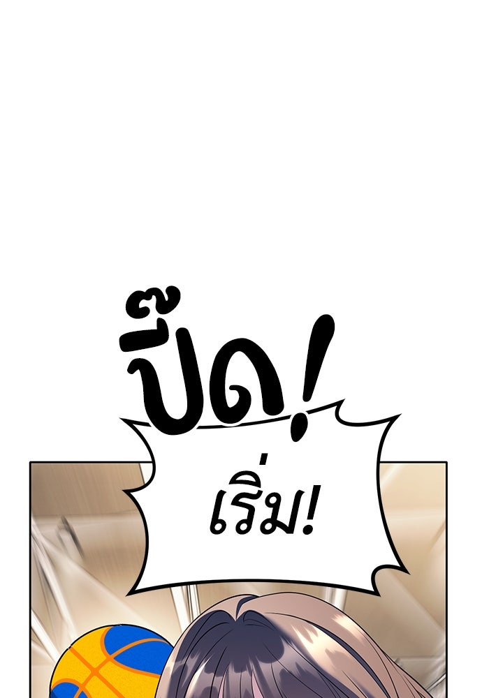 ปฏิบัติการลับบุกโรงเรียนไฮโซ - หน้า 2