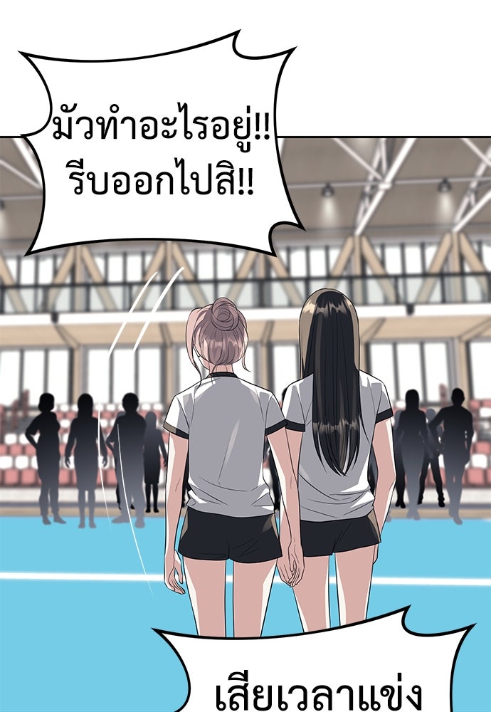 ปฏิบัติการลับบุกโรงเรียนไฮโซ - หน้า 21