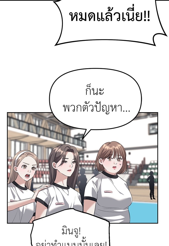 ปฏิบัติการลับบุกโรงเรียนไฮโซ - หน้า 22