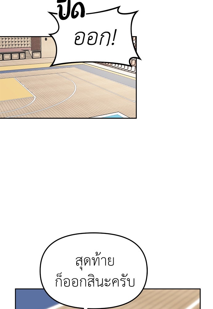 ปฏิบัติการลับบุกโรงเรียนไฮโซ - หน้า 28