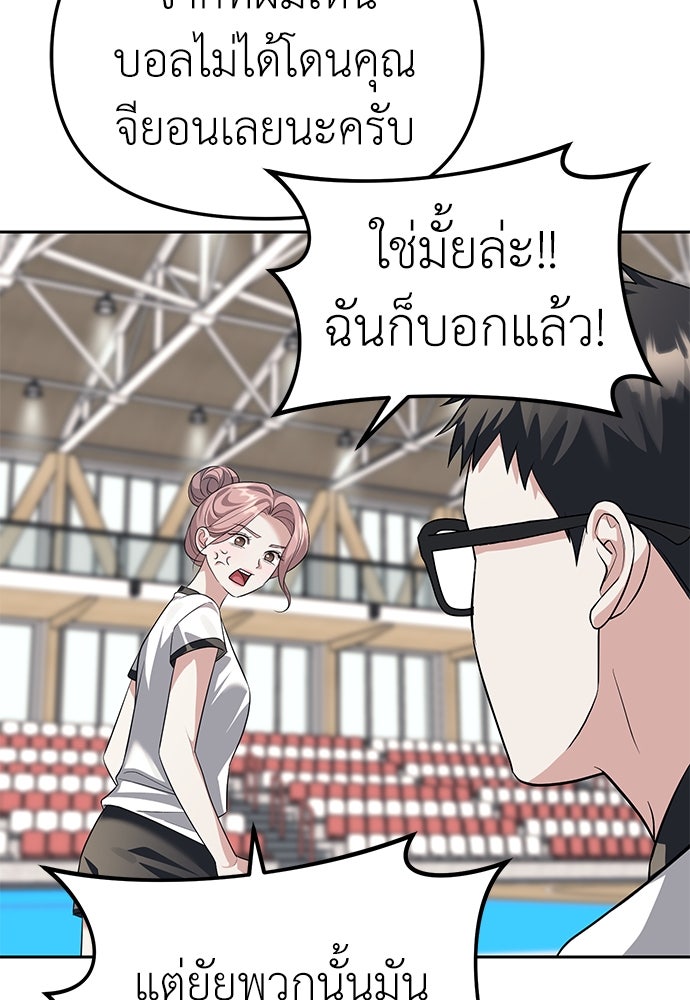 ปฏิบัติการลับบุกโรงเรียนไฮโซ - หน้า 30