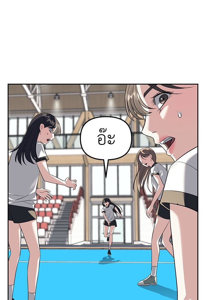 ปฏิบัติการลับบุกโรงเรียนไฮโซ - หน้า 35