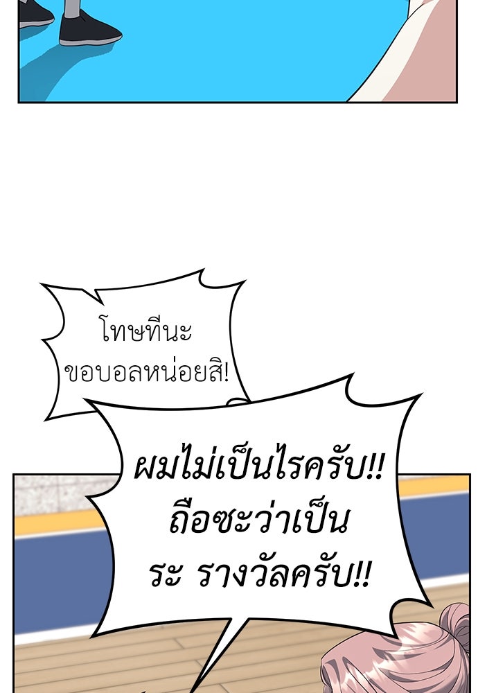 ปฏิบัติการลับบุกโรงเรียนไฮโซ - หน้า 36