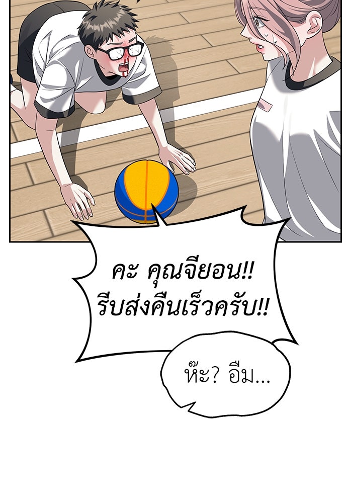 ปฏิบัติการลับบุกโรงเรียนไฮโซ - หน้า 37