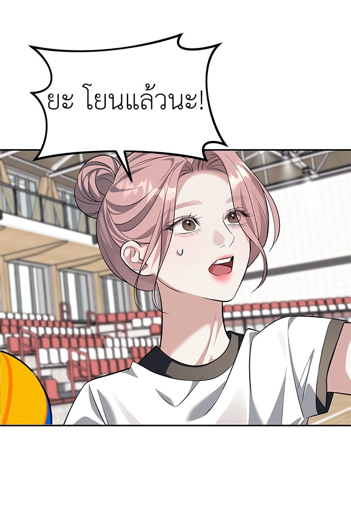ปฏิบัติการลับบุกโรงเรียนไฮโซ - หน้า 38