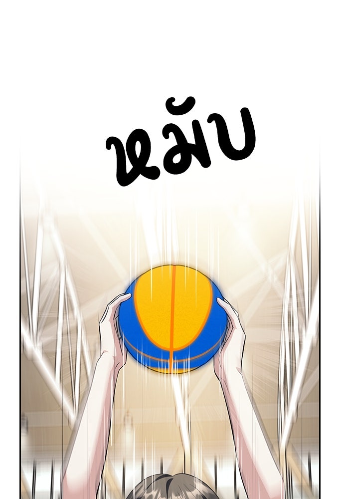 ปฏิบัติการลับบุกโรงเรียนไฮโซ - หน้า 40
