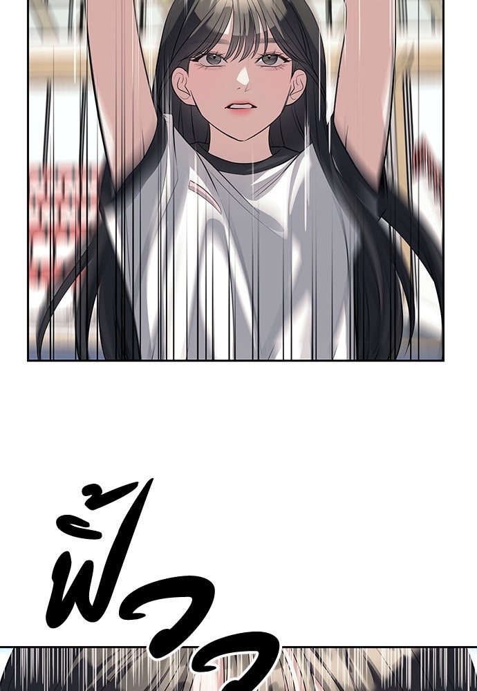 ปฏิบัติการลับบุกโรงเรียนไฮโซ - หน้า 41