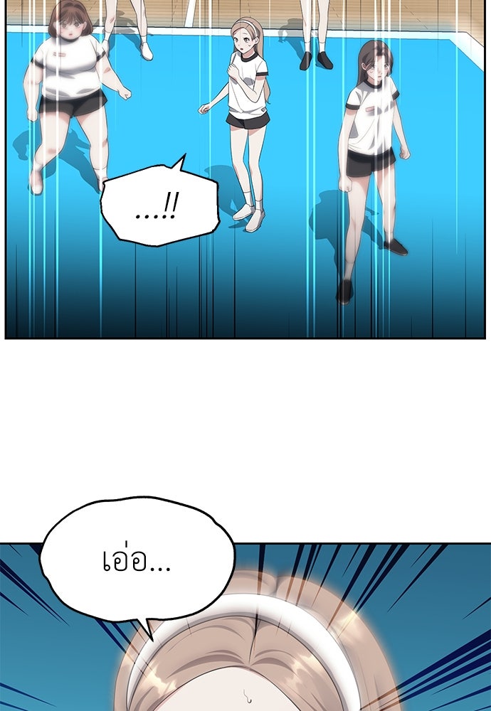 ปฏิบัติการลับบุกโรงเรียนไฮโซ - หน้า 43