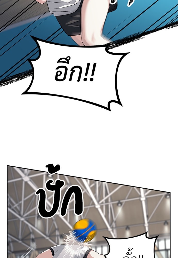 ปฏิบัติการลับบุกโรงเรียนไฮโซ - หน้า 47