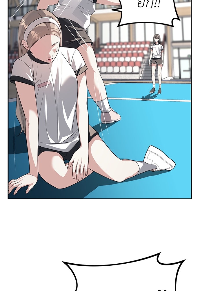ปฏิบัติการลับบุกโรงเรียนไฮโซ - หน้า 48