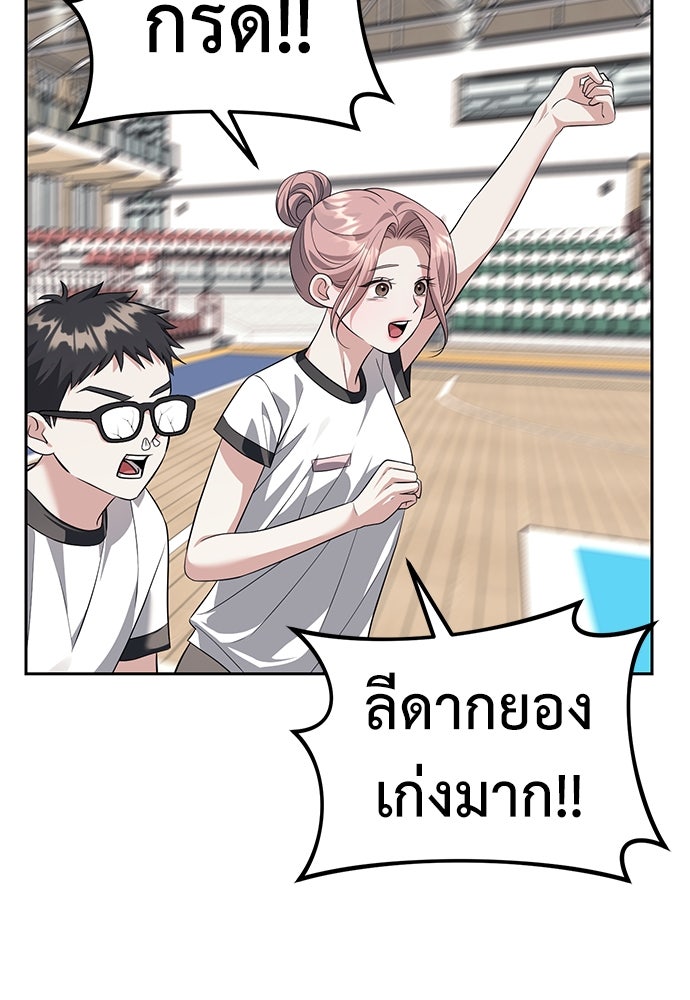 ปฏิบัติการลับบุกโรงเรียนไฮโซ - หน้า 52