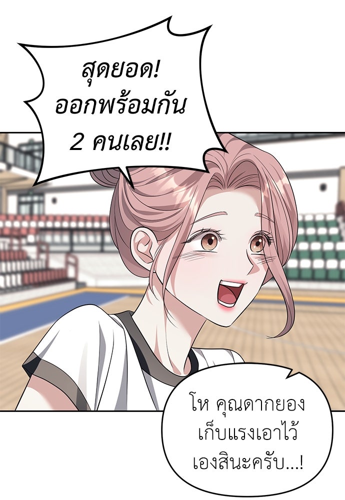ปฏิบัติการลับบุกโรงเรียนไฮโซ - หน้า 53