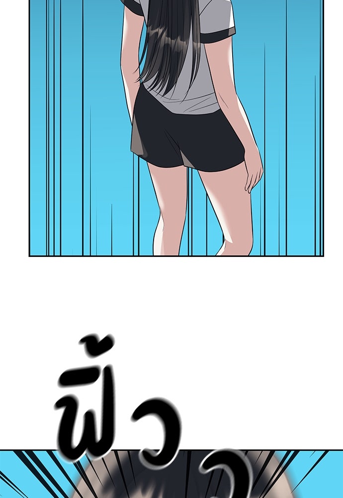 ปฏิบัติการลับบุกโรงเรียนไฮโซ - หน้า 55