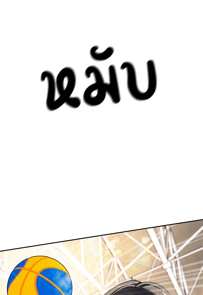 ปฏิบัติการลับบุกโรงเรียนไฮโซ - หน้า 57