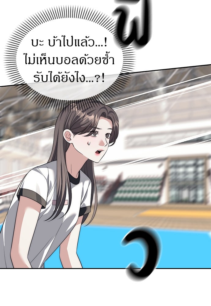 ปฏิบัติการลับบุกโรงเรียนไฮโซ - หน้า 59
