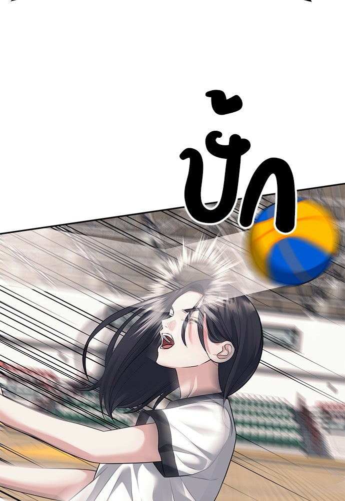 ปฏิบัติการลับบุกโรงเรียนไฮโซ - หน้า 6
