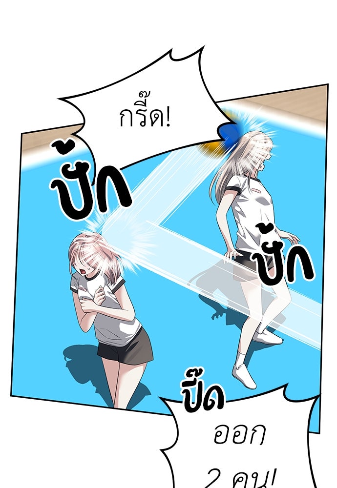 ปฏิบัติการลับบุกโรงเรียนไฮโซ - หน้า 60