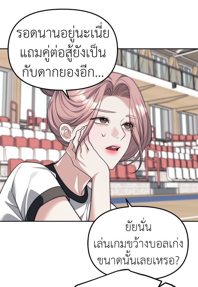 ปฏิบัติการลับบุกโรงเรียนไฮโซ - หน้า 64